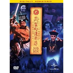 霊幻道士DVD-BOX 【初回生産限定】