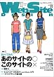 �E�F�u�T�C�g�f�U�C���\����`���邽�߂̃f�U�C���ƋZ�p (Vol.8)