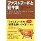 Vegan�ɂȂ��ē������~�������l�B�̂��߂�