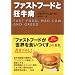 Vegan�ɂȂ��ē������~�������l�B�̂��߂�