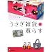 �������G�݂ƕ�炷�@~�����ꏏ�ɂ�����~