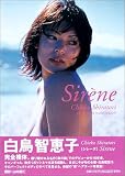 �����q�b�q�ʐ^�W Sirene