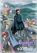 ����� ꡂ��Ȃ鎞��̒��� ����� ���C�L���O ~���t�����畑���~ [DVD]