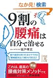 9���̍��ɂ͎����Ŏ����� (���o�̕���)