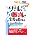 9���̍��ɂ͎����Ŏ����� (���o�̕���)