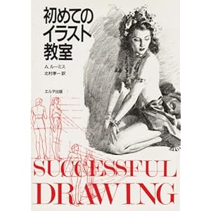 ���߂ẴC���X�g����