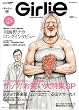 Girlie vol.08
