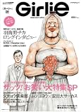 Girlie vol.08