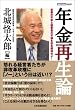 �N���Đ��_ (DOYUKAI BOOKS)