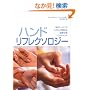 �n���h���t���N�\���W�[�\�̂̃q�[�����O�V�X�e�������߂錒�N���i�g���[�g�����g