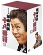 ���|�V�쌀 ���R���� DVD-BOX �\���Ԕ� (���͂���) 5