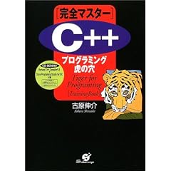 ���S�}�X�^�[ C++�v���O���~���O�Ղ̌�