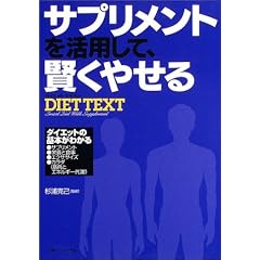 �T�v�������g�����p���āA�����₹��DIET TEXT(�_�C�G�b�g�e�L�X�g)