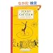 Jenny and the Cat Club: A Collection of Favorite Stories about Jenny Linsky (New York Review Children's Collection)