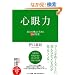 �S��� -�_�炩���R���Đ�����30�̒q�b- (CD�t)