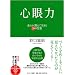 �S��� -�_�炩���R���Đ�����30�̒q�b- (CD�t)