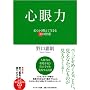 �S��� -�_�炩���R���Đ�����30�̒q�b- (CD�t)