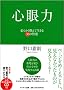 �S��� -�_�炩���R���Đ�����30�̒q�b- (CD�t)