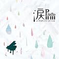 �܃s�A�m J-POP�o���[�h�x�X�g