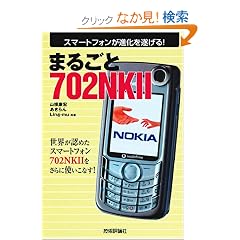 �܂邲�� 702NKII