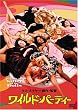 ���C���h�E�p�[�e�B�[ [DVD]
