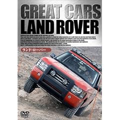 GREAT CARS �O���C�g�E�J�[ Vol.2 �����h�E���[�o�[ [DVD]