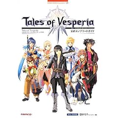 �e�C���Y�I�u���F�X�y���A�����R���v���[�g�K�C�h�\Xbox360�Ή� (BANDAI NAMCO Games Books 19)