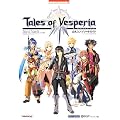 �e�C���Y�E�I�u�E���F�X�y���A �����R���v���[�g�K�C�h (BANDAI NAMCO Games Books 19)