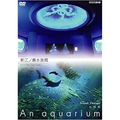 NHKDVD ������~An Aquarium~ �V�]�m��������