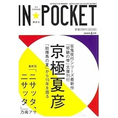 IN��POCKET �f09-6