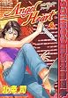 �G���W�F���E�n�[�g (6) (Bunch comics)