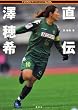 ���` �V��� (�g�b�v�A�X���[�gKAMIWAZA�v���~�A��)