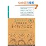 3���^�ōL���� ����p��b�l�C�e�B�u�̌���