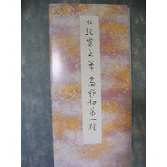 ����ؑ���\�`�I�єV�M (���F���Ȏ�{ (3))