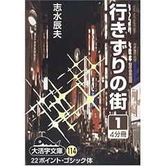 �s������̊X (1) (�劈������ (114))