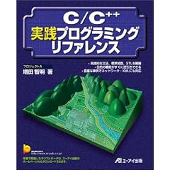 C/C++���H�v���O���~���O���t�@�����X