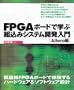 FPGA �{�[�h�Ŋw�ԑg���݃V�X�e���J������@~Altera��~