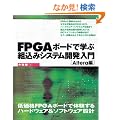 FPGA �{�[�h�Ŋw�ԑg���݃V�X�e���J������@~Altera��~