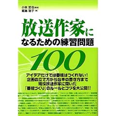 ������ƂɂȂ邽�߂̗��K���100