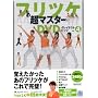 �t���c�P���}�X�^�[DVD �O���C�e�X�g�q�b�c�qvol.4�r (�u�k��DVD�u�b�N)