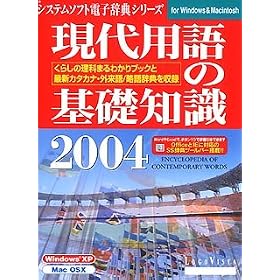 ����p��̊�b�m�� 2004