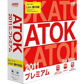 ATOK 2011 for Mac [�v���~�A��] �ʏ��