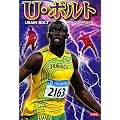 U�E�{���g (SPORTS LEGEND)