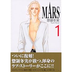 MARS (1) (�u�k�Ж��敶�� (��3-1))