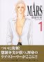 MARS�@�\�}�[�X�\�i1�j (�u�k�Ж��敶�� (��3-1))