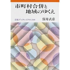 �s���������ƒn��̂䂭�� (��g�u�b�N���b�g 560)