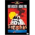 �h�N�^�[�E�����[�̓� [DVD]