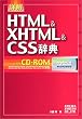 �ډ� HTML&XHTML&CSS���T