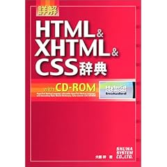 �ډ� HTML&XHTML&CSS���T