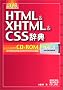 �ډ� HTML&XHTML&CSS���T